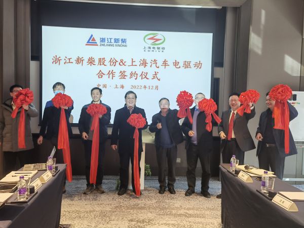 完善产业布局 提高企业竞争力——新柴股份与上海汽车电驱动签署合作协议成立合资公司